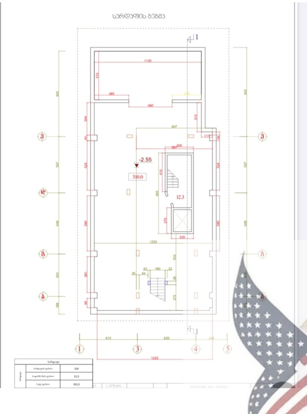 Ground Floor Commercial Rental – Near Sheraton Park, Batumi (1)